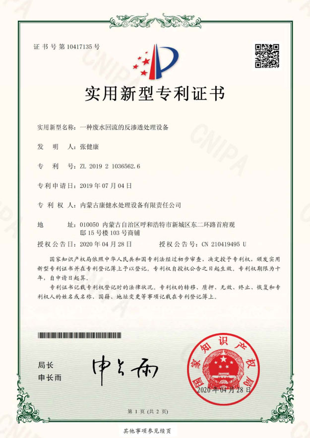 專利證書(shū)8